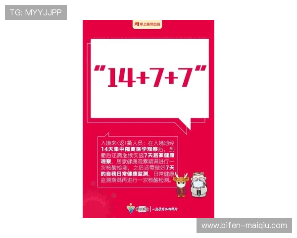 NBA彩票数字高频玩法避坑指南防骗防封